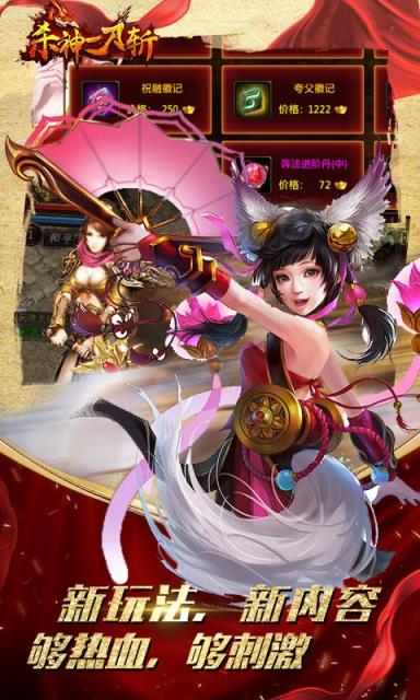 杀神一刀斩BT版