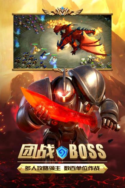 守卫者王国九游版