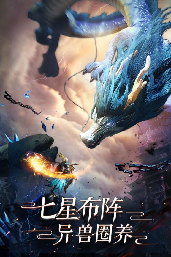 太古封魔录1.40版