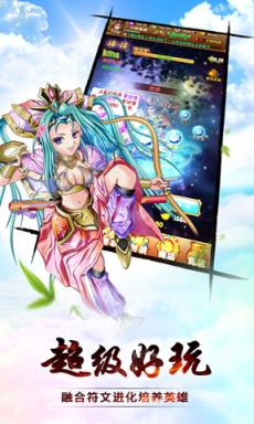暴走三国破解版