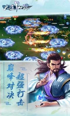 六道仙踪破解版