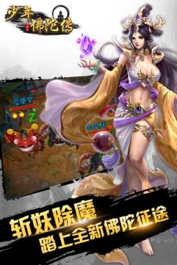 少年佛陀传公益服