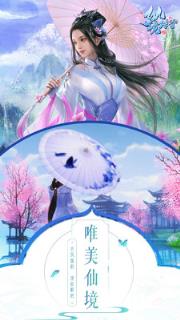 聚仙手游百度版