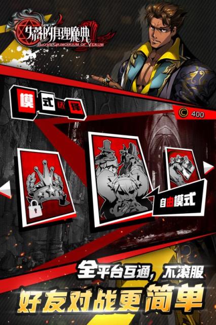 失落的真理魔典破解版