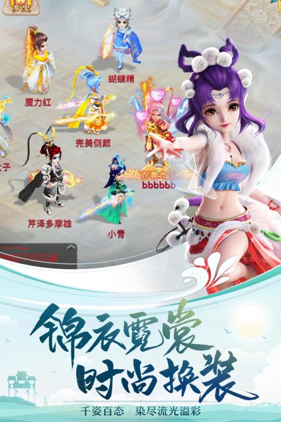 大话西游手游益玩版