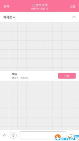 扫雷大作战手机版