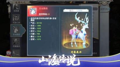 山海传说觉醒破解版