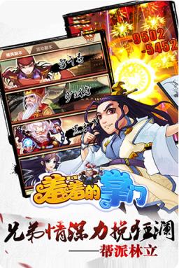 羞羞的掌门BT版