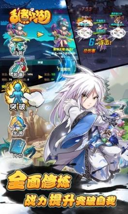 乱煮江湖腾讯版