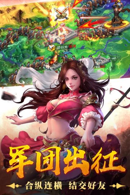 荣耀战国小米版