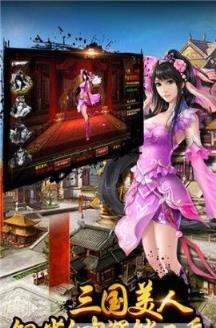 龙鼎三国破解版