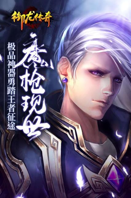 真龙战魂手游百度版
