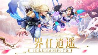 御剑破天破解版