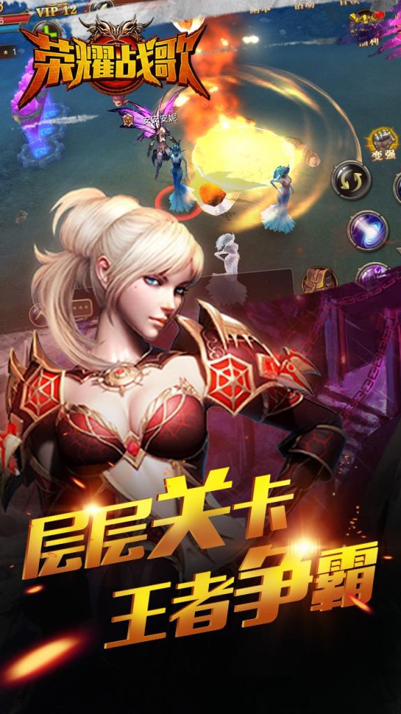 荣耀战歌果盘版