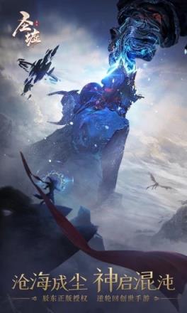 圣墟手游腾讯版