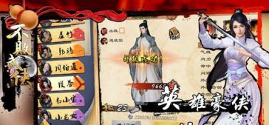 不败武侠bt版
