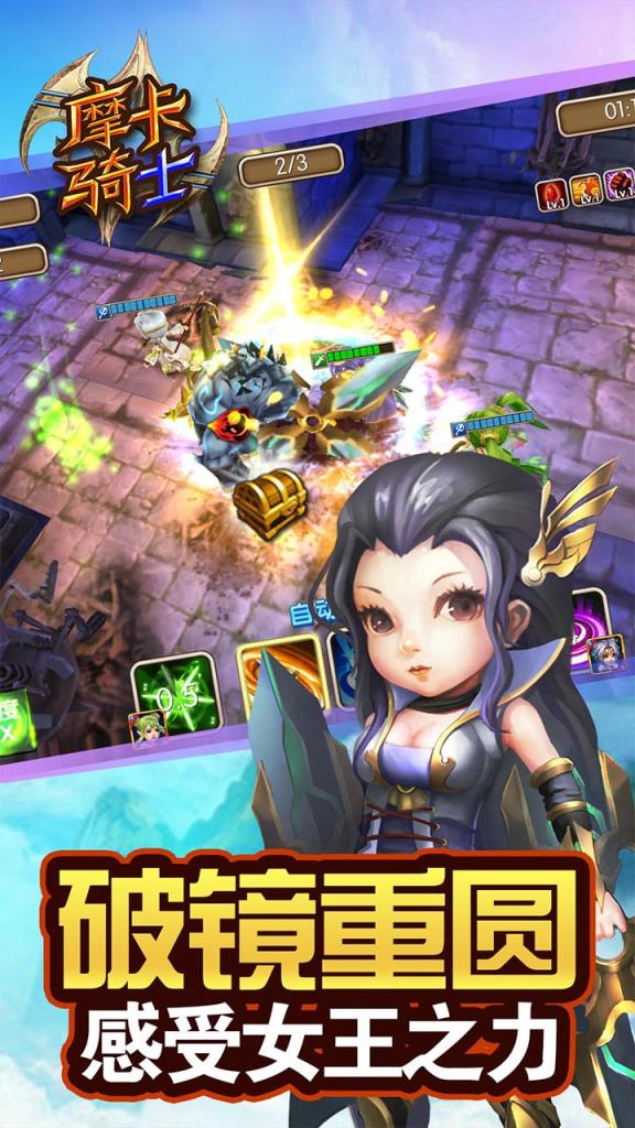 摩卡骑士果盘版