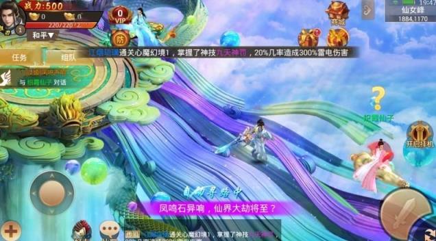 古剑封魔录破解版

