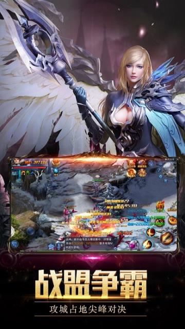 天堂之刃九游版