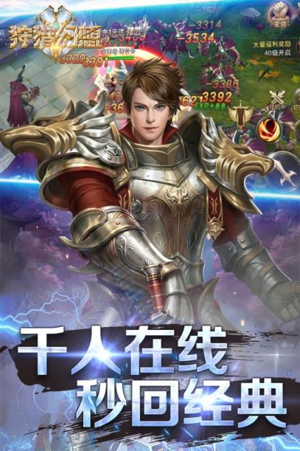 狩猎幻想破解版