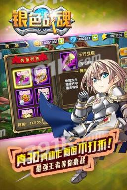 银色战魂公益服