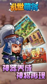 乱世萌将九游版