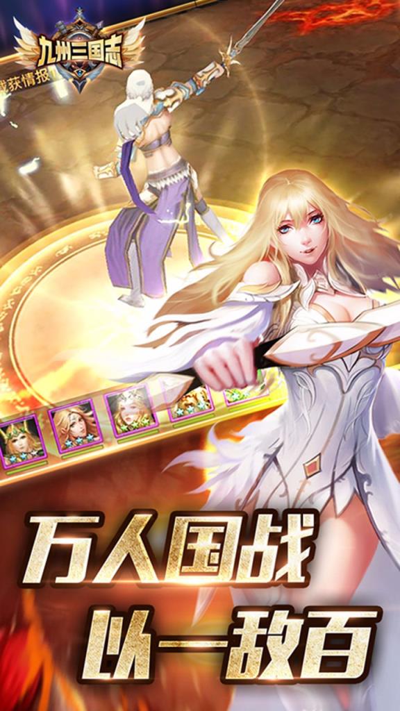 九州三国志手游果盘版