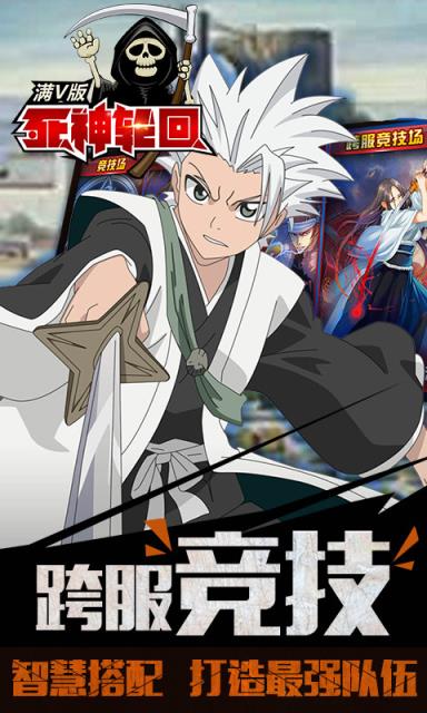 死神轮回公益服