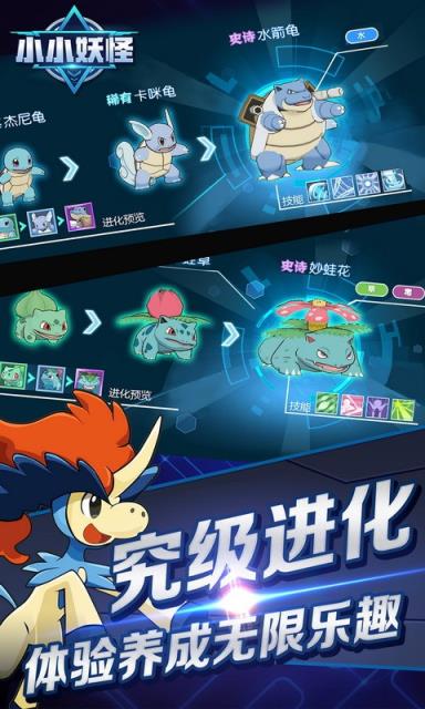 小小妖怪果盘版