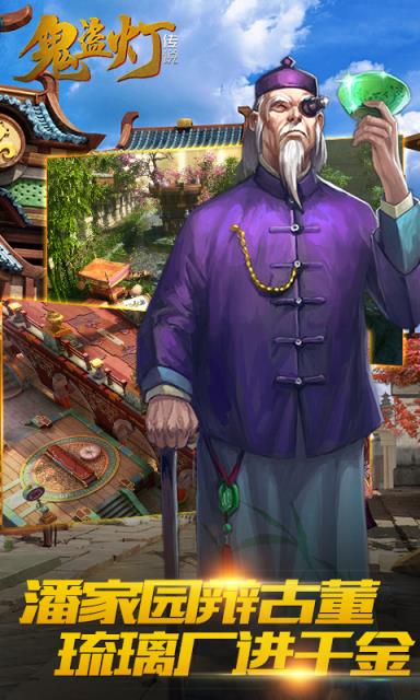 鬼盗灯传说破解版
