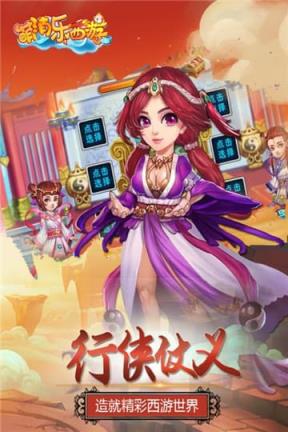 萌消乐西游私服