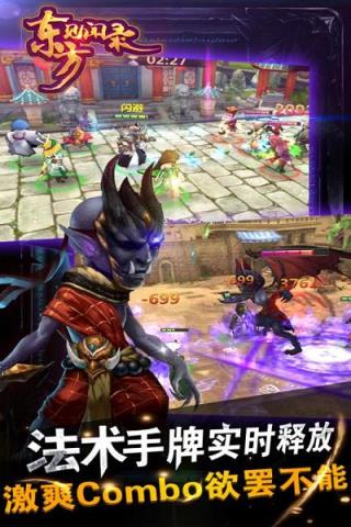 东方见闻录手游腾讯版