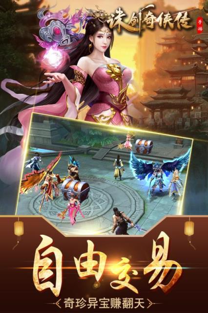 诛剑奇侠传OPPO版