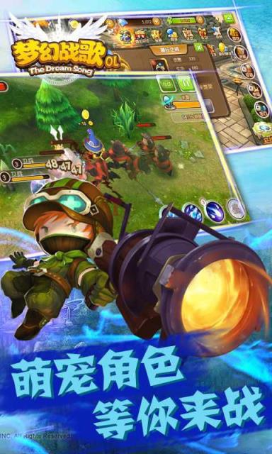 梦幻战歌OL公益服