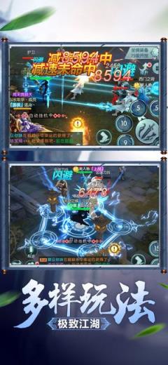 一剑伏魔破解版