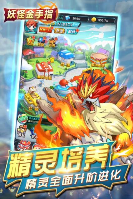 妖怪金手指小米版