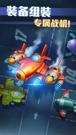 绝地战机九游版
