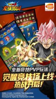 龙珠激斗BT版
