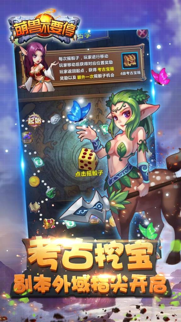 萌兽不要停破解版