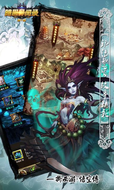 暗黑异闻录BT版