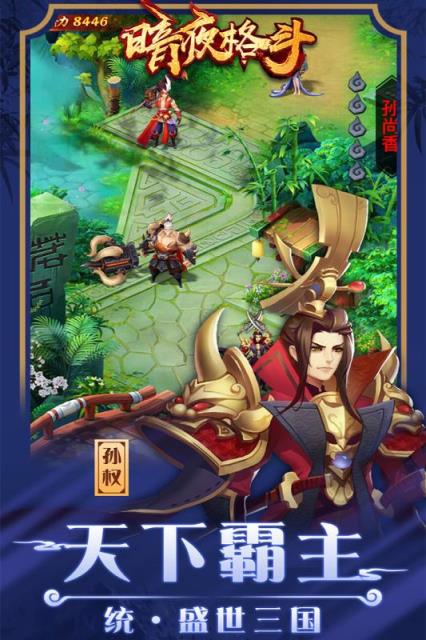 暗夜格斗九游版