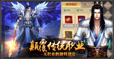 灵剑封神记破解版