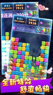 炫彩消星星钻石版游戏