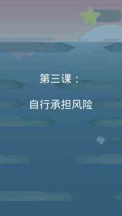 海洋逃生汉化版