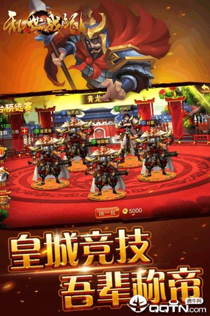 乱世战纪九游版