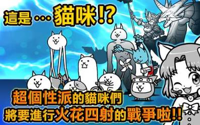 猫咪大战争2021破解版
