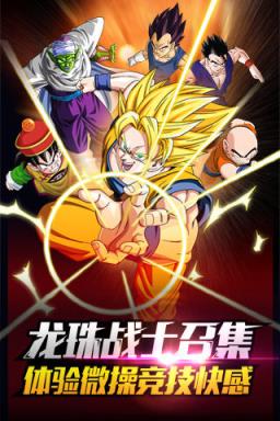 龙珠Z复仇变态版