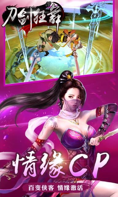 刀剑狂舞破解版