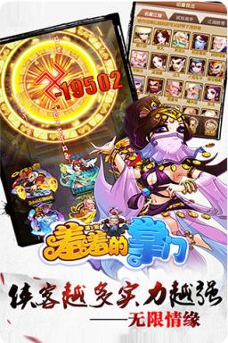 羞羞的掌门BT版