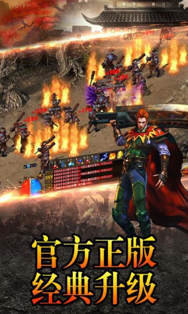 传奇王者满V版